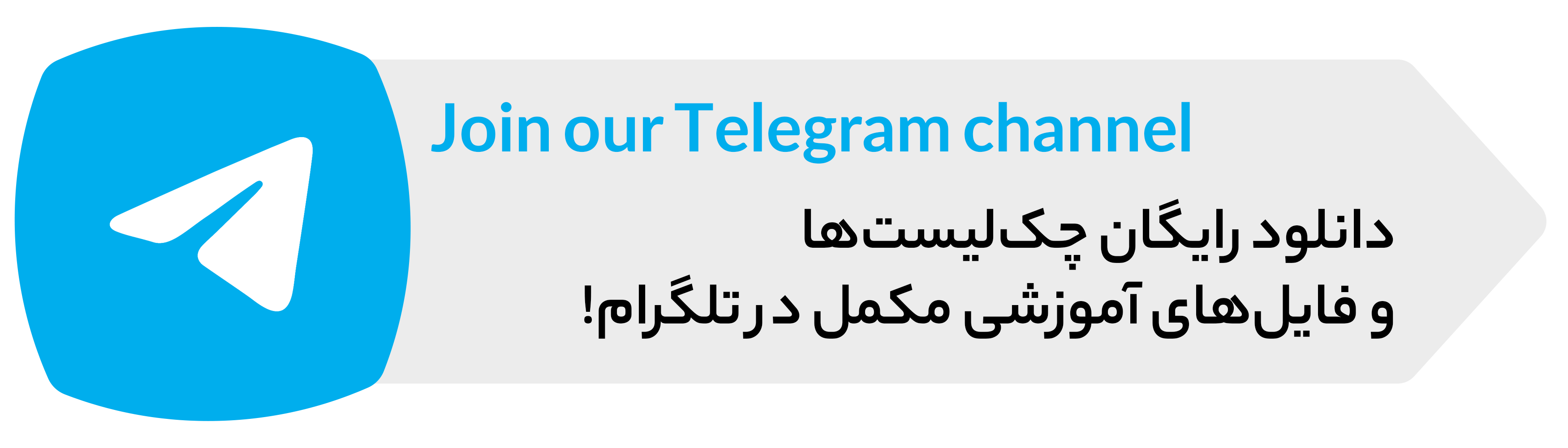 کانال تلگرام مجموعه آموزشی زیر صفر