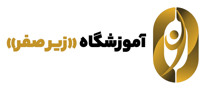 سایت زیر صفر