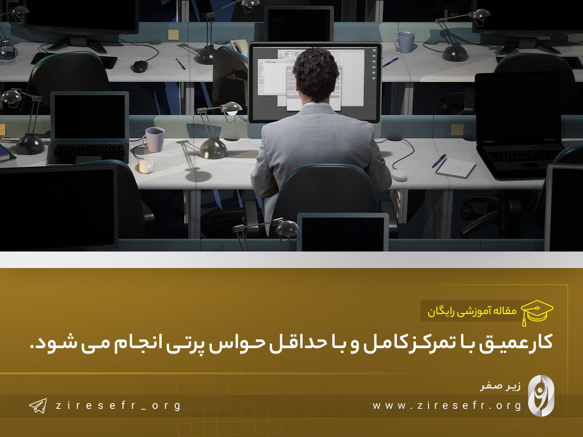 کار عمیق