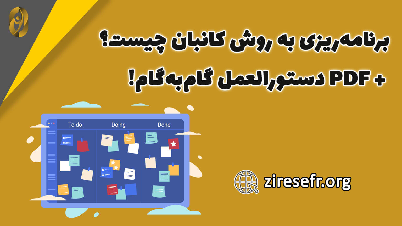 برنامه ریزی به روش کانبان