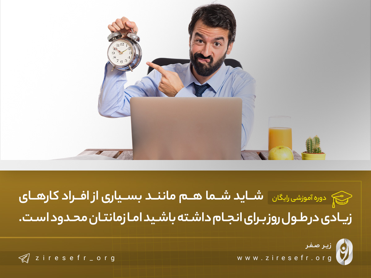 مدیریت زمان و بودجه بندی