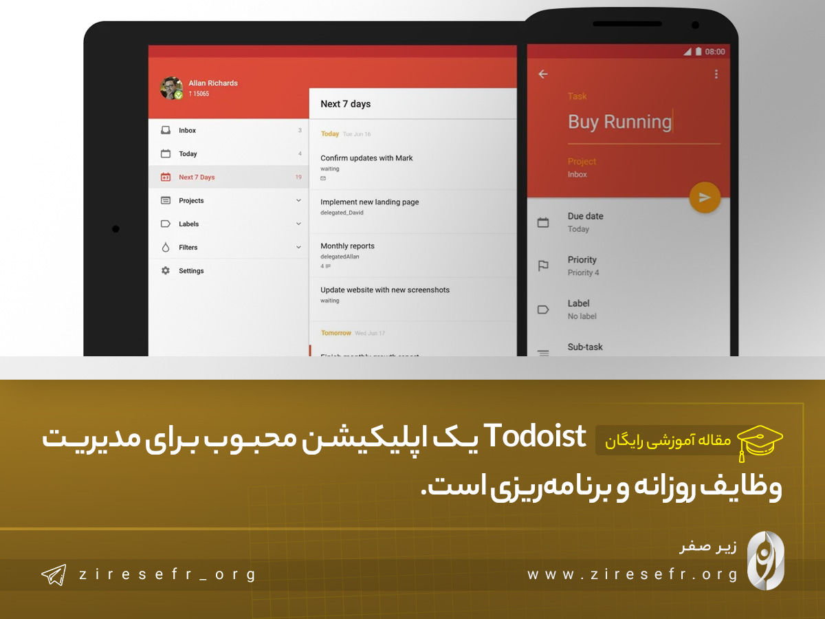 اپلیکیشن برنامه‌ریزی Todoist