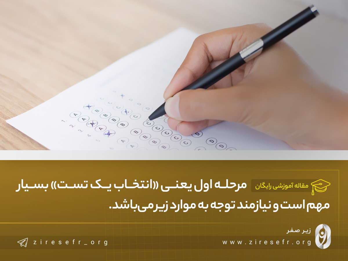 انتخاب تست کشف رسالت شخصی