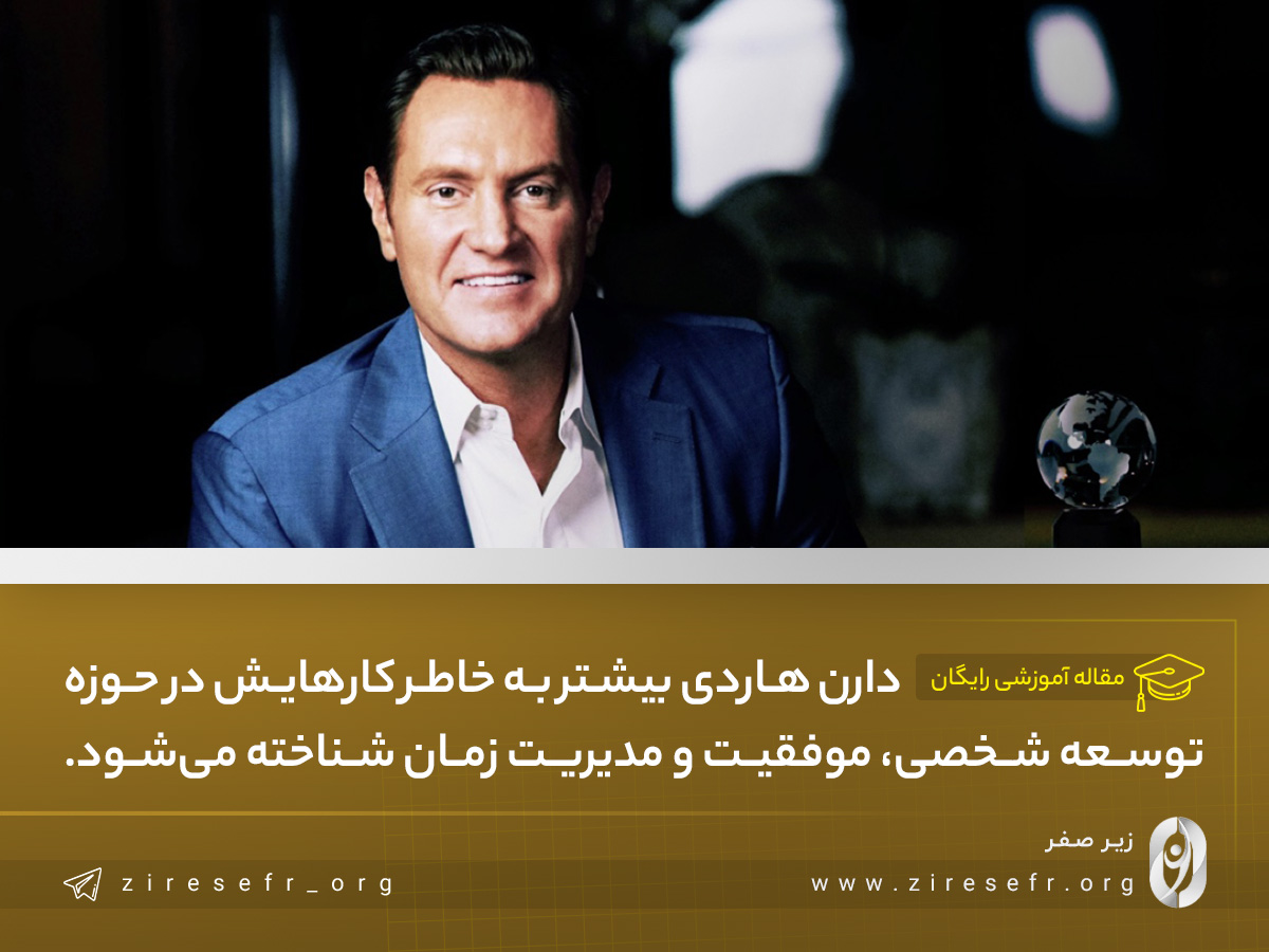 دارن هاردی کیست
