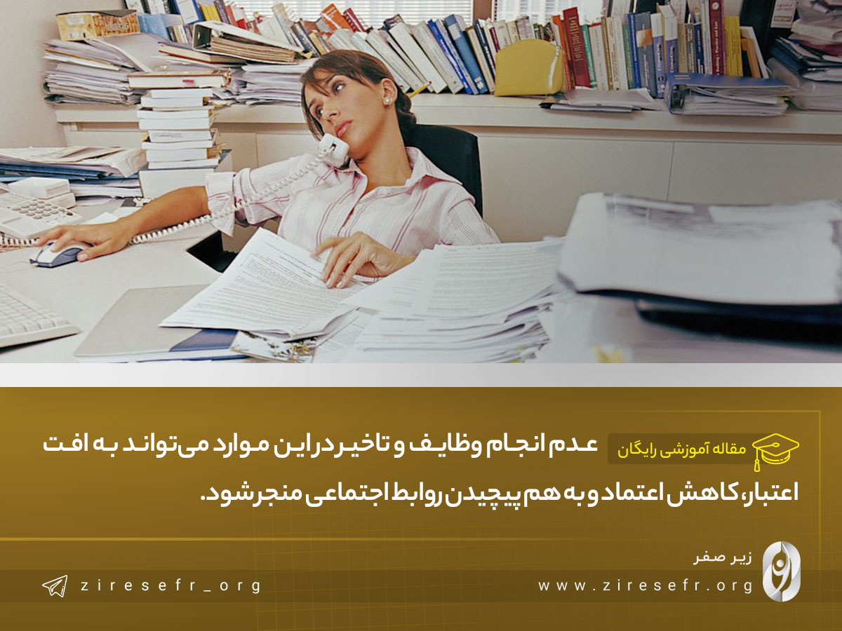 آسیب به روابط اجتماعی