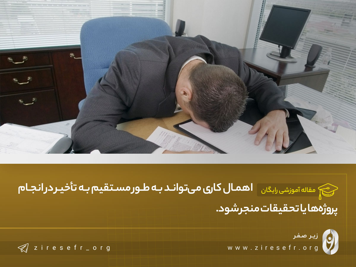 تعلل در تحویل پروژه ها