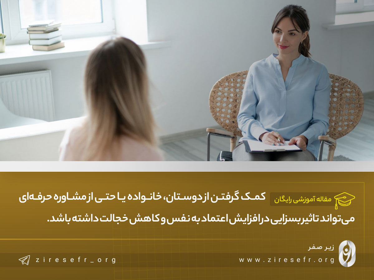 کمک گرفتن از دیگران