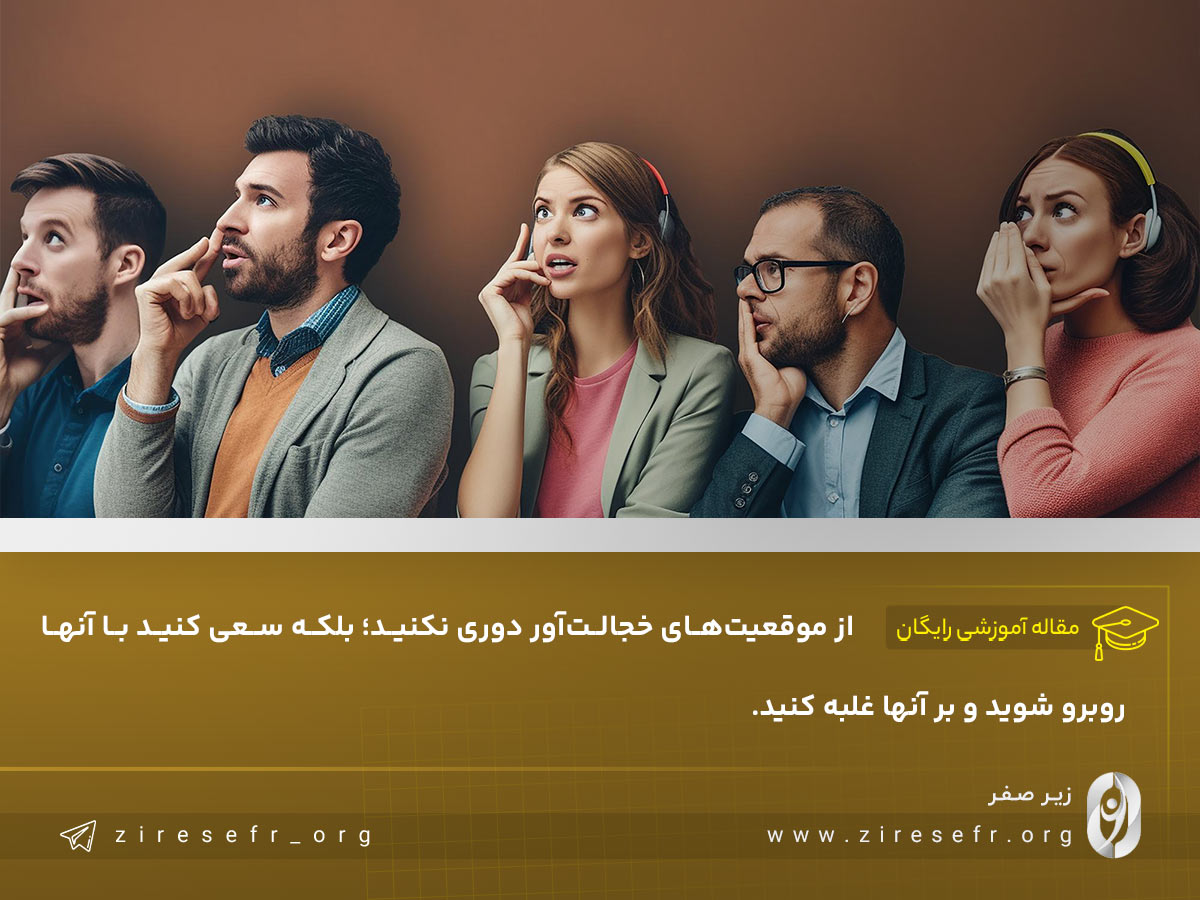 تغییر رفتار