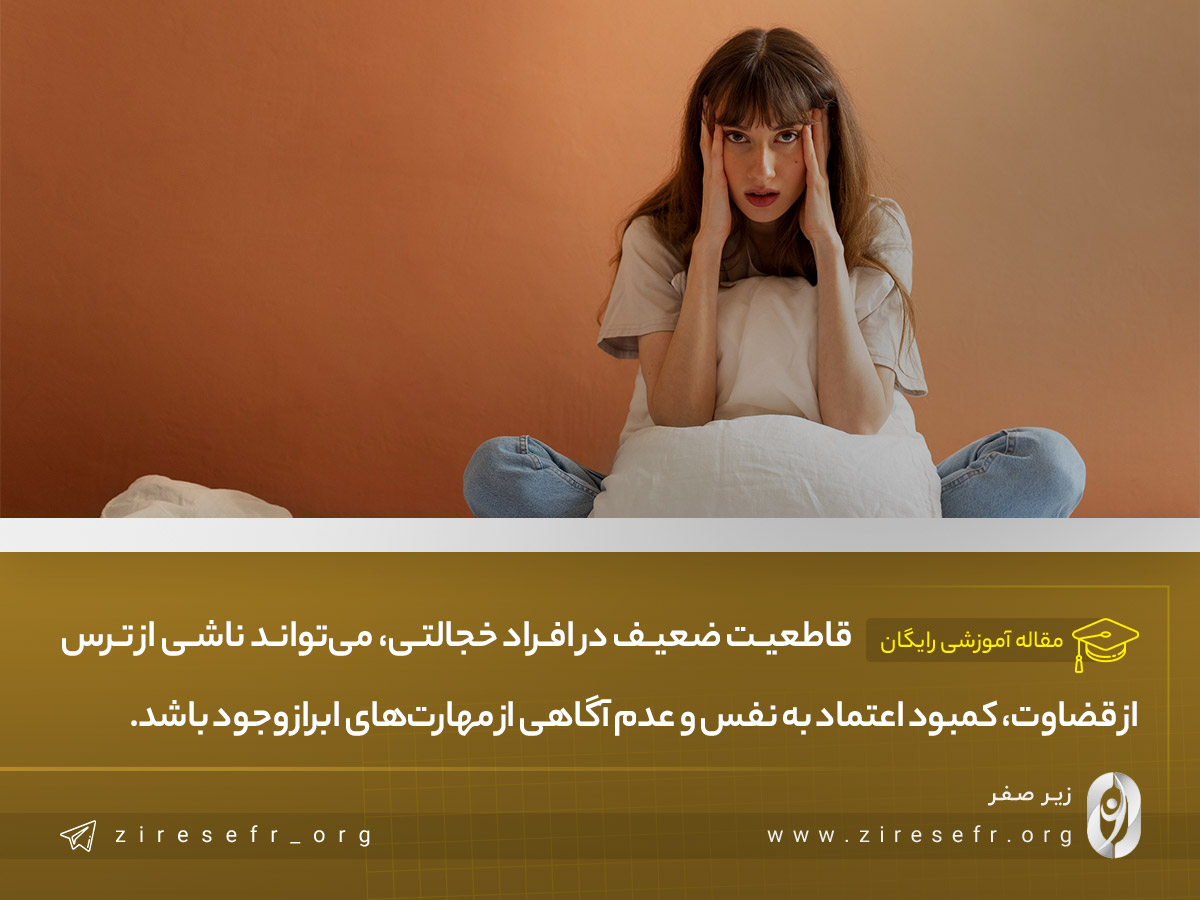 قاطعیت ضعیف