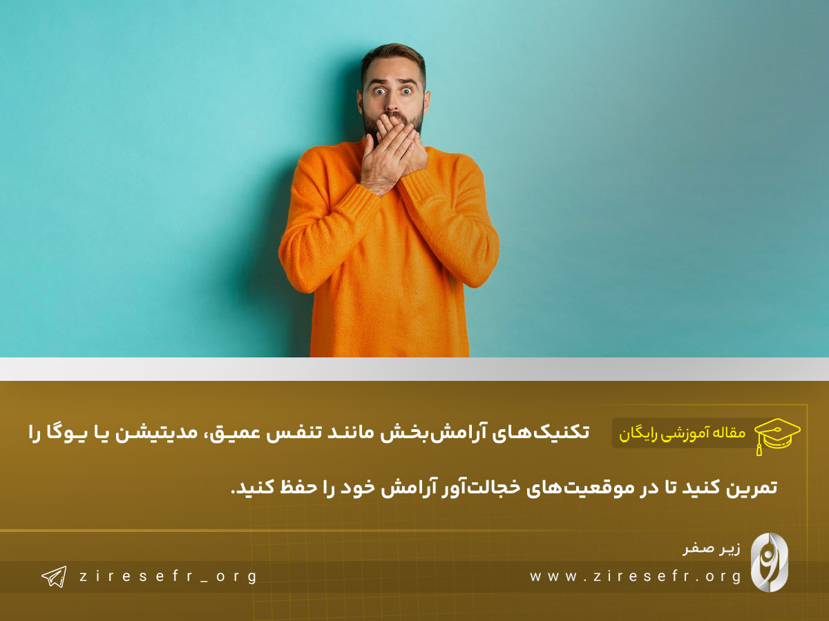 مراقبت از خود