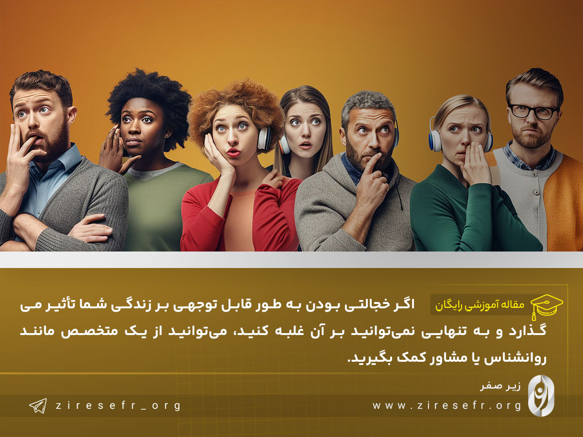 گرفتن کمک حرفه ای