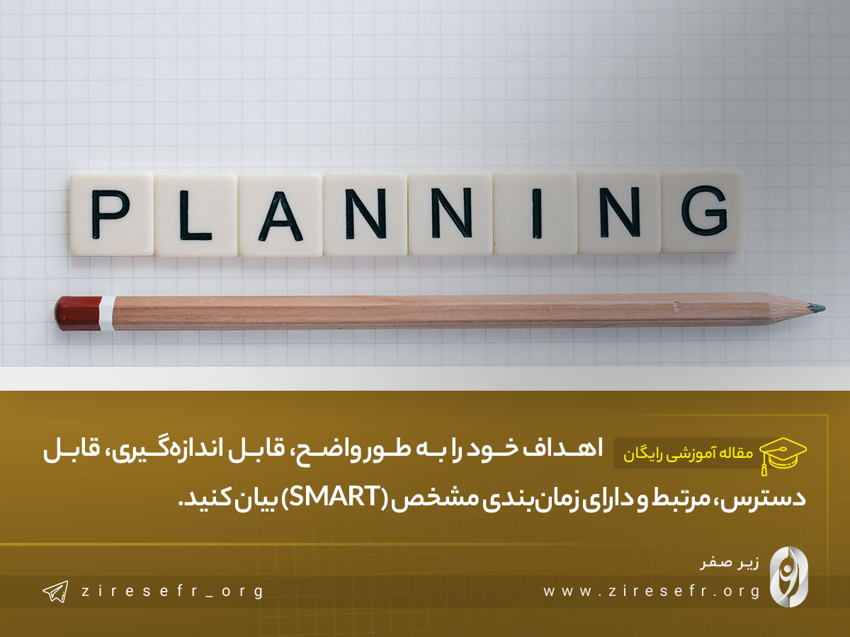 اهداف SMART