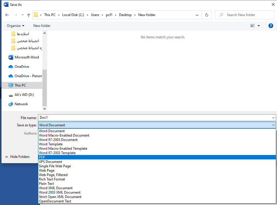 خروجی گرفتن
