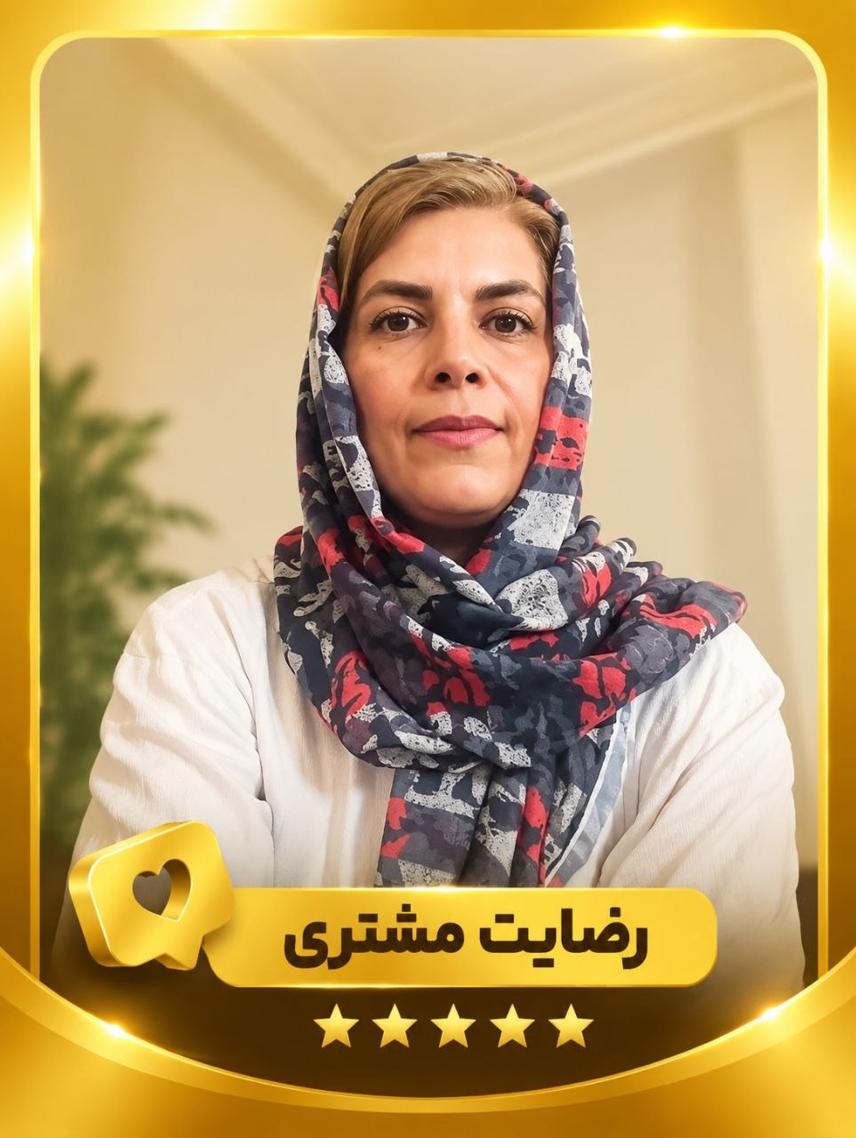 خانوم مهندس حسینی