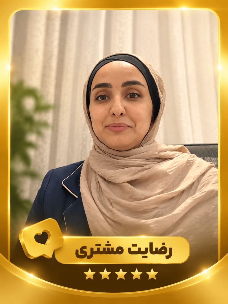 خانوم مهندس ریحانه یزدی